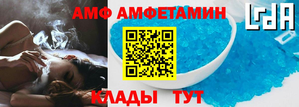 Амфетамин Розовый Электросталь