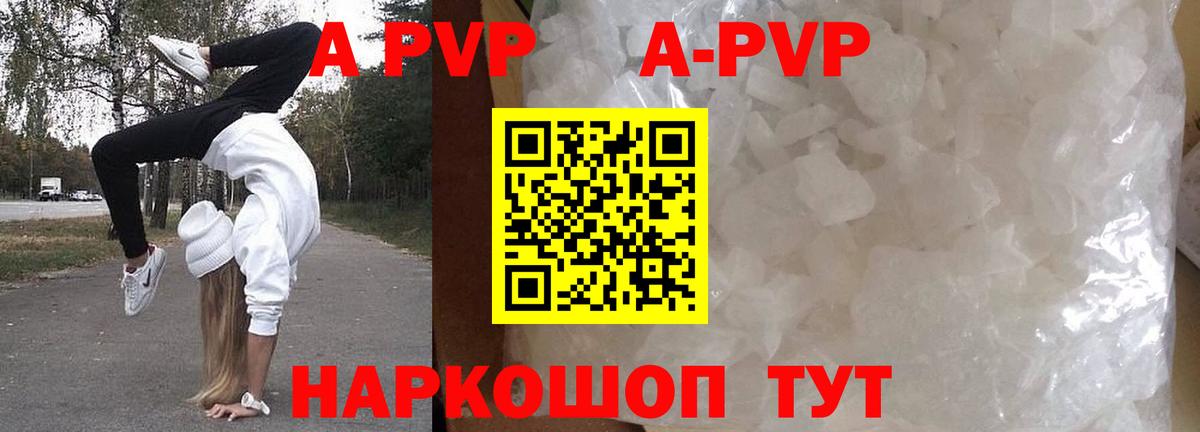Электросталь  Alpha-PVP Соль  где можно купить   А ПВП  Вход с VPN  A PVP Crystall 