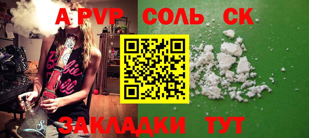 А ПВП СК КРИС Электросталь