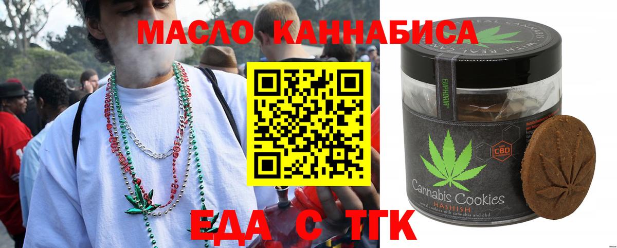 Электросталь  Еда ТГК марихуана  Вход с VPN 