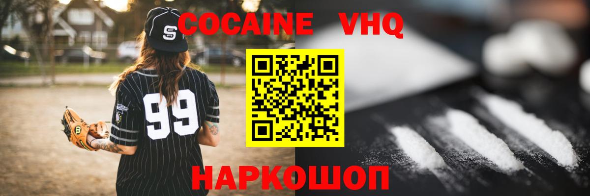 COCAIN  Вход с VPN  COCAIN Columbia  Электросталь  где найти наркотики  Кокаин FishScale 