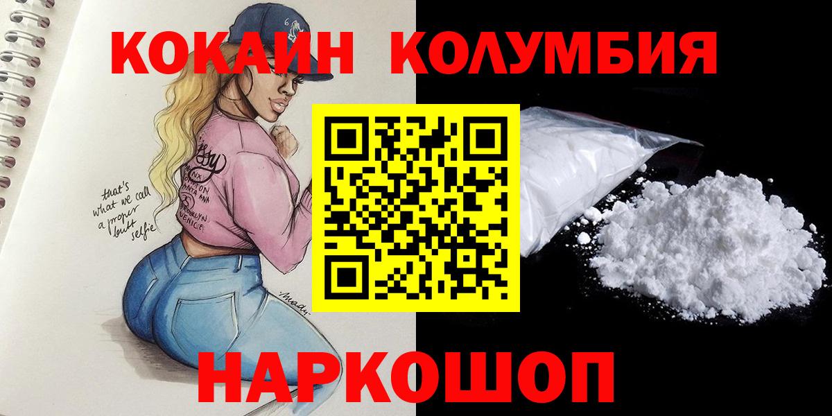 КОКАИН FishScale Электросталь