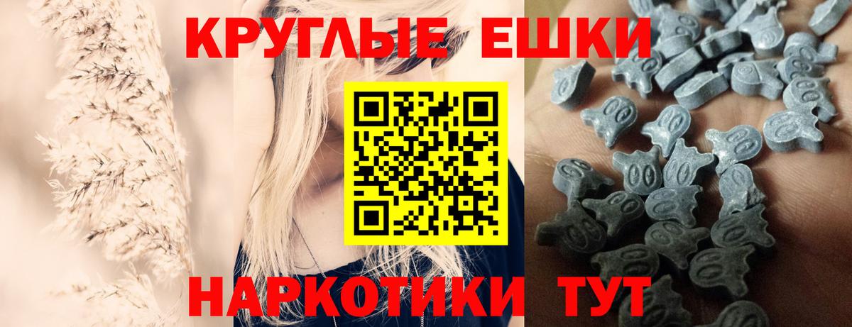 ЭКСТАЗИ таблы  Ecstasy  Электросталь  Экстази круглые  Вход с VPN 