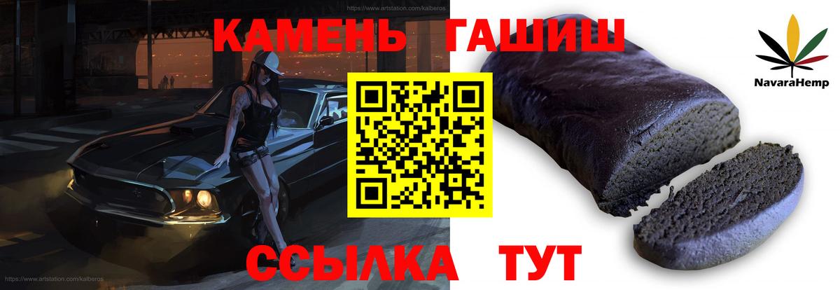 ГАШИШ убойный  Вход с VPN  купить наркотик  ГАШИШ Изолятор  Электросталь 