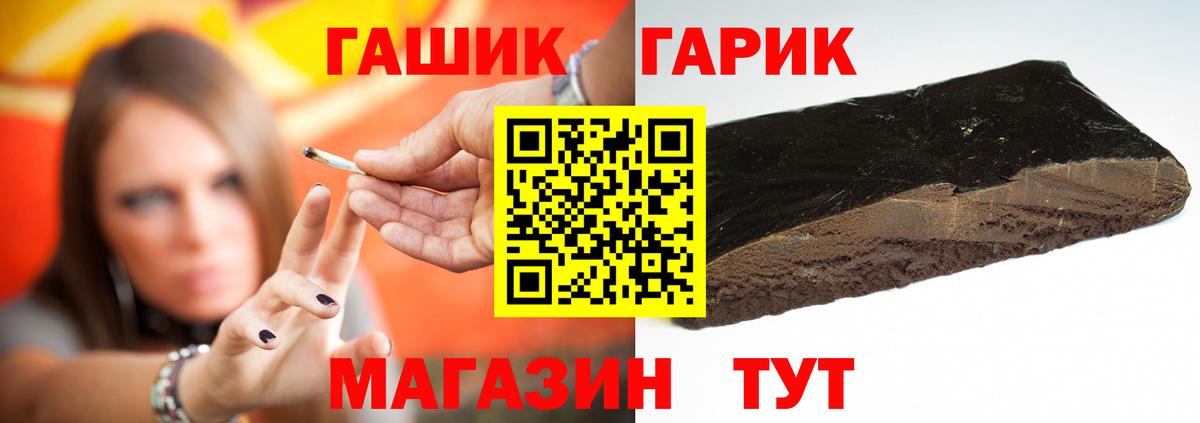 ГАШ hashish Электросталь