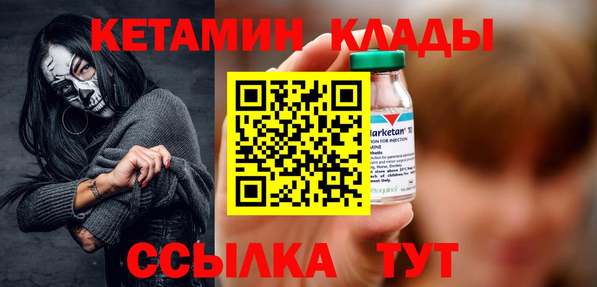 Электросталь  Кетамин ketamine  Кетамин ketamine  Вход с VPN 