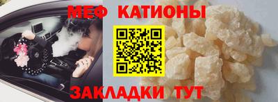 MESCALINE Чебаркуль