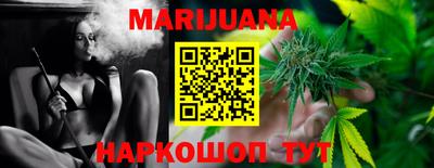 гашишное масло Шелехов