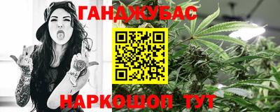 гашишное масло Шелехов