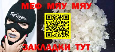 MESCALINE Чебаркуль