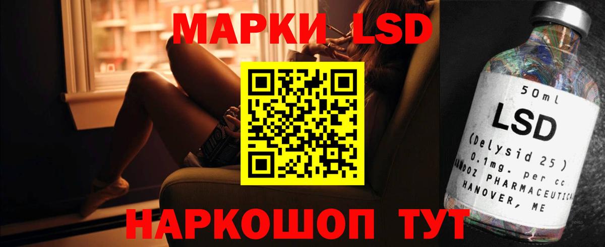 LSD-25 экстази ecstasy  Вход с VPN  LSD-25 экстази кислота  Электросталь 