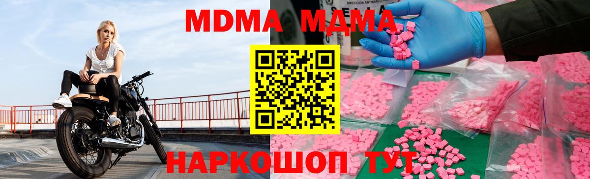 MDMA молли  МДМА молли  Электросталь  Вход с VPN 