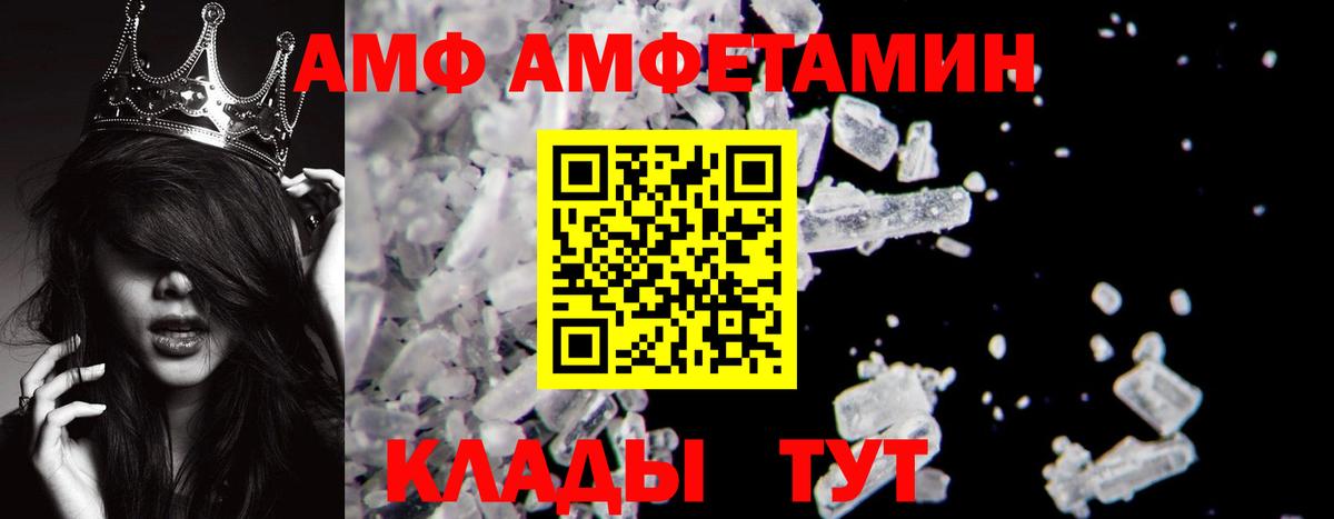 МЕТАМФЕТАМИН кристалл Электросталь