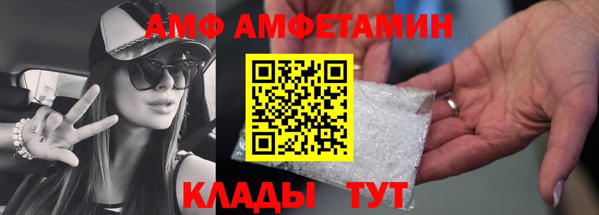 МЕТАМФЕТАМИН Декстрометамфетамин 99.9%  Вход с VPN  Электросталь 
