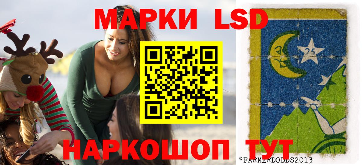 Марки 25I-NBOMe 1,8мг Электросталь