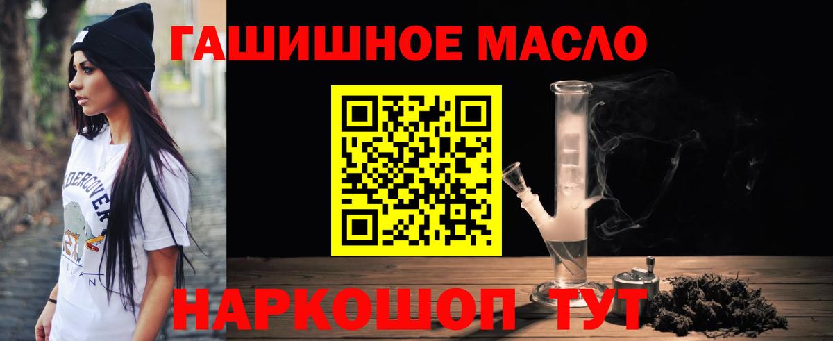 ТГК жижа  ТГК гашишное масло  Электросталь  Вход с VPN 