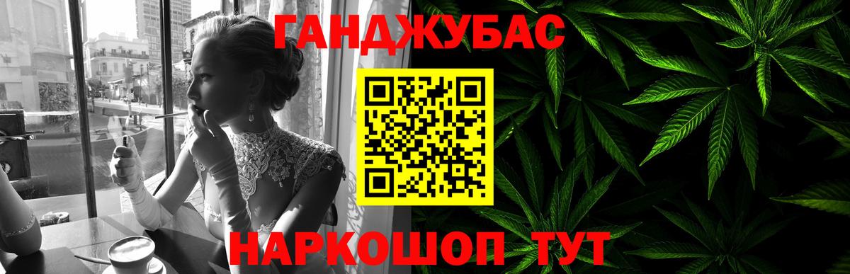 Конопля Ganja Электросталь